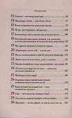 Слишком рано постарел, слишком поздно поумнел. - 2