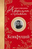 Самые остроумные афоризмы и цитаты