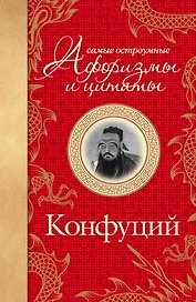 Самые остроумные афоризмы и цитаты