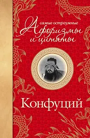 Самые остроумные афоризмы и цитаты