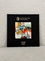Платок "Цветы" Миньон шелк Армани 70х70