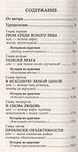 Пережить развод. Универсальные правила - 1
