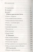 Нравственное благовестие апостола Павла - 1