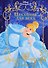 Праздник для всех. Принцесса Disney - 0