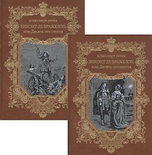 Виконт де Бражелон, или Десять лет спустя. Том 3,4 (комплект из 2 книг)