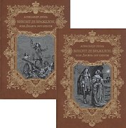 Виконт де Бражелон, или Десять лет спустя. Том 3,4 (комплект из 2 книг)
