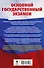 ОГЭ. Информатика.Трудные задания с решениями и ответами для подготовки к ОГЭ - 1