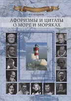 Общие правила плавания и стоянки судов в речных портах РФ