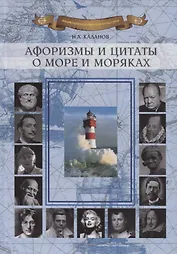 Общие правила плавания и стоянки судов в речных портах РФ
