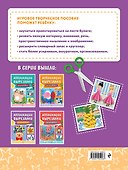 Аппликации-вырезалки для детей 5-6 лет - 1