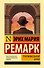 Триумфальная арка - 0
