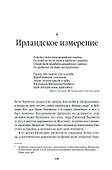 Уинстон Черчилль: Его эпоха, его преступления - 2