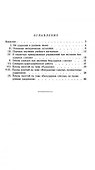 Изучение безударных гласных во II классе - 1