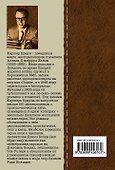 Дом магии : детективные произведения - 1