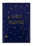 Обложка для паспорта Astro passport (глиттер) (ПВХ бокс) (ОП2020-236) - 0