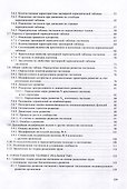 Теория разделения труда как основа развития в биологии и обществе - 2