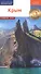 Крым. Путеводитель. 11 маршрутов, 13 карт (+ флип-карта) - 0
