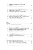 Квантовая гармония - 2