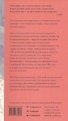 Бюро расследования судеб - 1