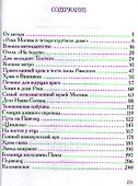 Пятницкая - 1