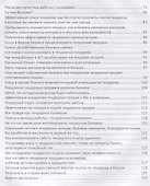 Тендеры. Просто. Быстро. Прибыльно - 2