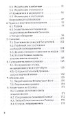 Там, где говорит тишина - 2