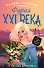 Фурия XXI века - 0