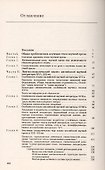 Стилистика английского научного текста - 1