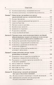 Нелинейные колебания - 2