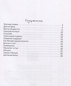С улыбкой по жизни - 1