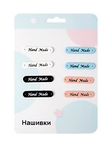 Нашивки Hand Made цветные