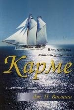 

Всё, что вы хотели узнать о карме