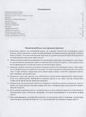 География. 7 класс. Контурные карты - 1