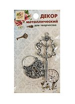 Набор Декор металл Ключик и замочек (807396) (2шт) (Арт Узор) (упаковка)
