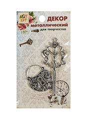 Набор Декор металл Ключик и замочек (807396) (2шт) (Арт Узор) (упаковка)