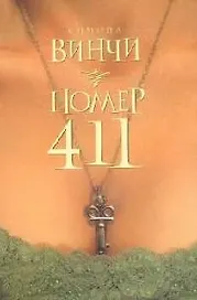 Номер 411
