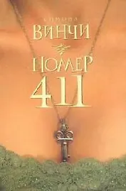 Номер 411