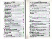 Философия: учебник для бакалавров. 6-е изд. - 2