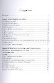 Аутография языка и сознания. - 1