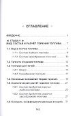 Металлургическая теплотехника. Учебное пособие - 1
