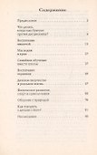 Воспитание и обучение не по стандарту - 1