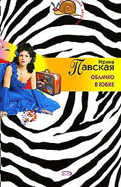 Облачко в юбке