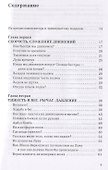 Занимательная физика - 1
