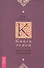 Книга Теней: быть в потоке. Быть ведьмой - 0