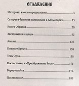 Вернувшийся. Тайное стало явным - 1