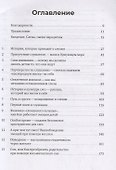 Слезы исцеляют. Как слушать детей - 1