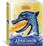 Как приручить дракона. Неполная книга драконов - 1