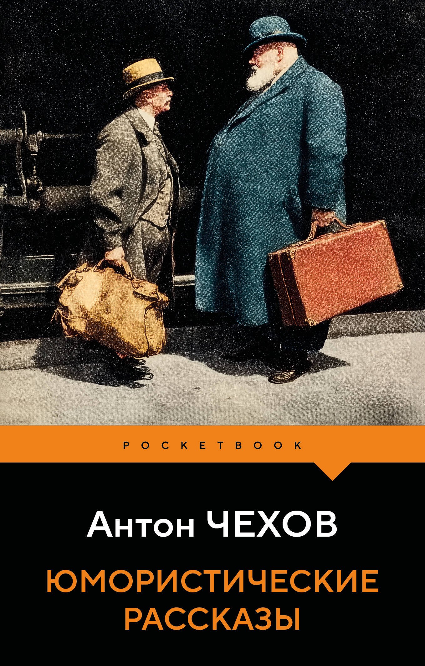 

Юмористические рассказы