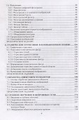 Компьютерное зрение. Практика. Учебное пособие - 2