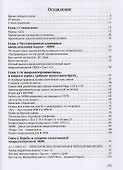 От калькулятора к суперкомпьютеру Записки разработчика (м) (Фельдман) - 1